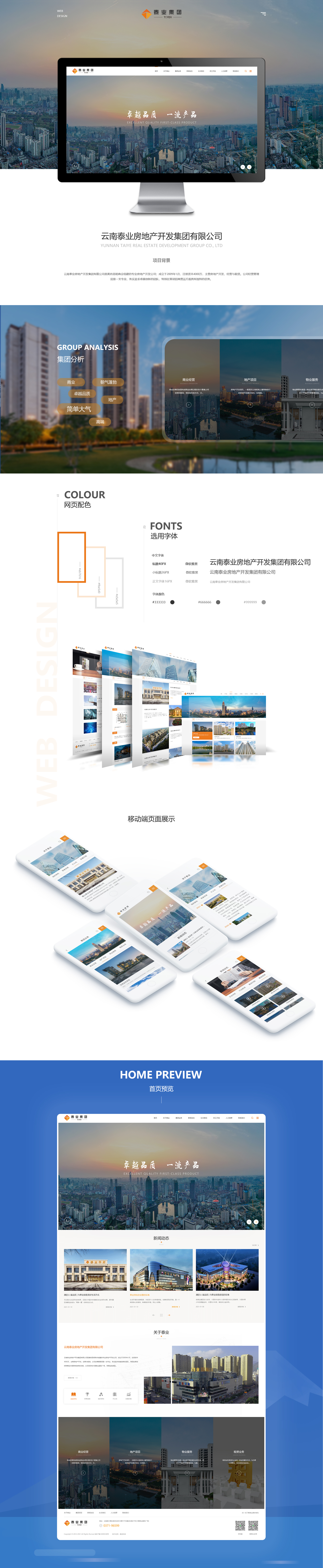 泰業(yè)案例展示.jpg